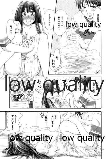 (C82) [Yamaguchirou (Yamaguchi Shinji)] Mellow Lemonade 1 (Kimi ni Todoke) numero di immagine  20