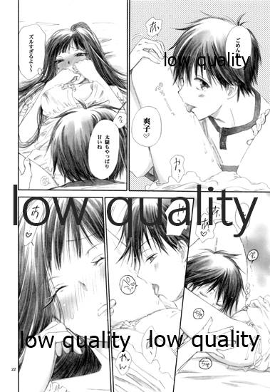 (C82) [Yamaguchirou (Yamaguchi Shinji)] Mellow Lemonade 1 (Kimi ni Todoke) numero di immagine  21