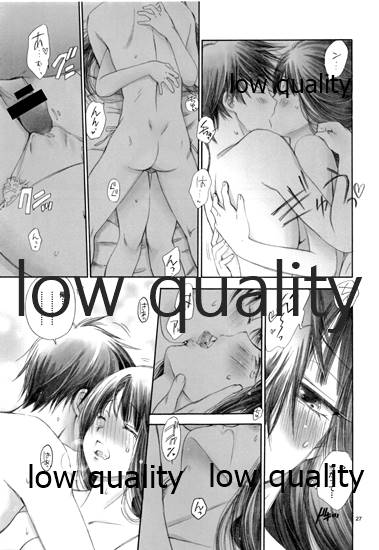 (C82) [Yamaguchirou (Yamaguchi Shinji)] Mellow Lemonade 1 (Kimi ni Todoke) numero di immagine  26