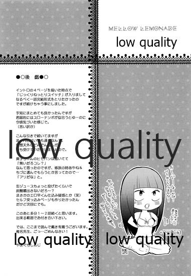 (C82) [Yamaguchirou (Yamaguchi Shinji)] Mellow Lemonade 1 (Kimi ni Todoke) numero di immagine  32