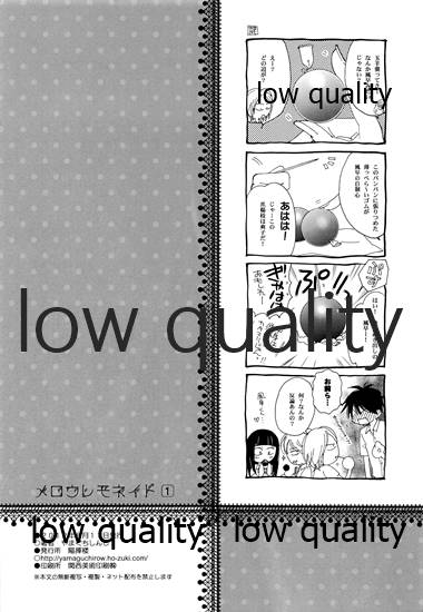 (C82) [Yamaguchirou (Yamaguchi Shinji)] Mellow Lemonade 1 (Kimi ni Todoke) numero di immagine  33