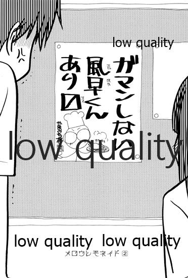 (C83) [Yamaguchirou (Yamaguchi Shinji)] Mellow Lemonade 2 (Kimi ni Todoke) numero di immagine  2