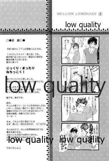 (C83) [Yamaguchirou (Yamaguchi Shinji)] Mellow Lemonade 2 (Kimi ni Todoke) numero di immagine  3