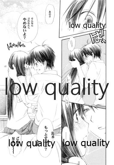 (C83) [Yamaguchirou (Yamaguchi Shinji)] Mellow Lemonade 2 (Kimi ni Todoke) numero di immagine  8