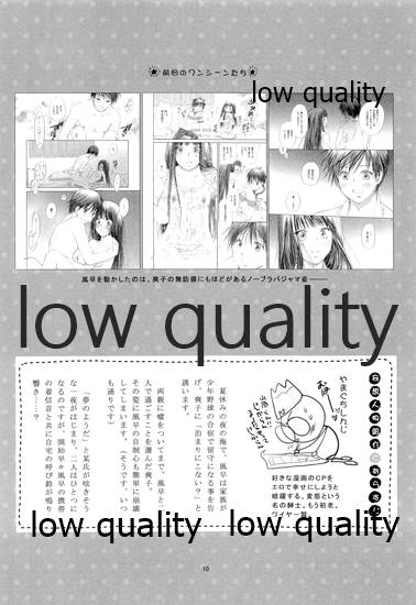 (C83) [Yamaguchirou (Yamaguchi Shinji)] Mellow Lemonade 2 (Kimi ni Todoke) numero di immagine  9