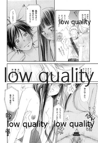 (C83) [Yamaguchirou (Yamaguchi Shinji)] Mellow Lemonade 2 (Kimi ni Todoke) numero di immagine  13