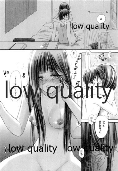 (C83) [Yamaguchirou (Yamaguchi Shinji)] Mellow Lemonade 2 (Kimi ni Todoke) numero di immagine  15