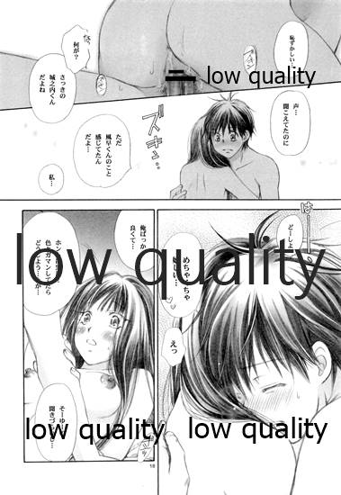 (C83) [Yamaguchirou (Yamaguchi Shinji)] Mellow Lemonade 2 (Kimi ni Todoke) numero di immagine  17