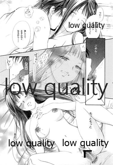 (C83) [Yamaguchirou (Yamaguchi Shinji)] Mellow Lemonade 2 (Kimi ni Todoke) numero di immagine  18