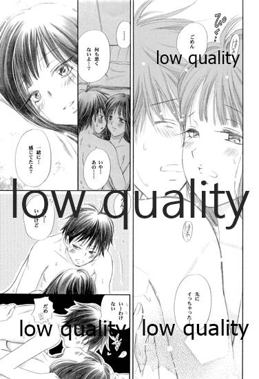 (C83) [Yamaguchirou (Yamaguchi Shinji)] Mellow Lemonade 2 (Kimi ni Todoke) numero di immagine  22