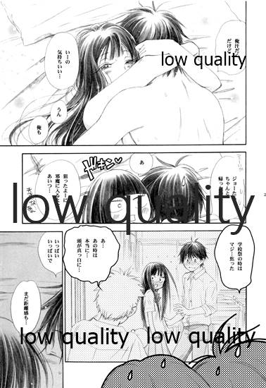 (C83) [Yamaguchirou (Yamaguchi Shinji)] Mellow Lemonade 2 (Kimi ni Todoke) numero di immagine  24