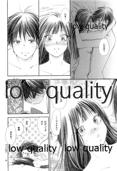 (C83) [Yamaguchirou (Yamaguchi Shinji)] Mellow Lemonade 2 (Kimi ni Todoke) numero di immagine  25