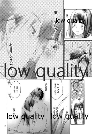 (C83) [Yamaguchirou (Yamaguchi Shinji)] Mellow Lemonade 2 (Kimi ni Todoke) numero di immagine  31