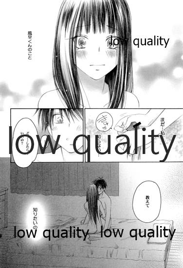 (C83) [Yamaguchirou (Yamaguchi Shinji)] Mellow Lemonade 2 (Kimi ni Todoke) numero di immagine  33