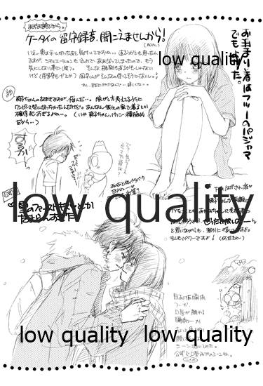 (C83) [Yamaguchirou (Yamaguchi Shinji)] Mellow Lemonade 2 (Kimi ni Todoke) numero di immagine  34