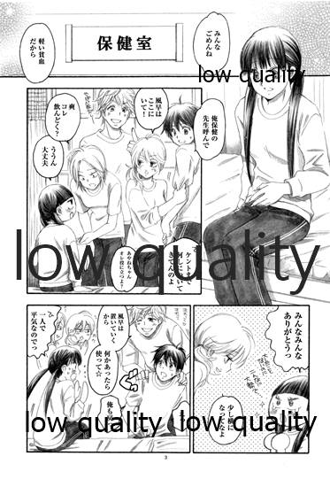 (C84) [Yamaguchirou (Yamaguchi Shinji)] Mellow Lemonade 3 (Kimi ni Todoke) numero di immagine  2