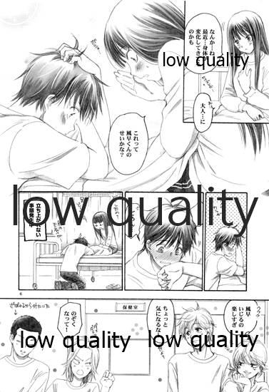 (C84) [Yamaguchirou (Yamaguchi Shinji)] Mellow Lemonade 3 (Kimi ni Todoke) numero di immagine  5