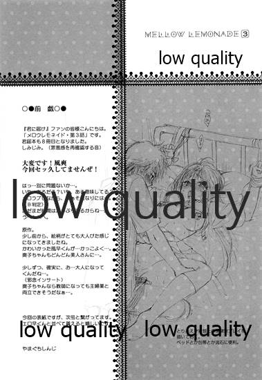 (C84) [Yamaguchirou (Yamaguchi Shinji)] Mellow Lemonade 3 (Kimi ni Todoke) numero di immagine  6
