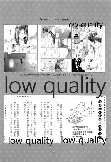 (C84) [Yamaguchirou (Yamaguchi Shinji)] Mellow Lemonade 3 (Kimi ni Todoke) numero di immagine  7
