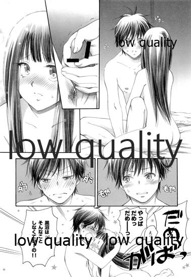 (C84) [Yamaguchirou (Yamaguchi Shinji)] Mellow Lemonade 3 (Kimi ni Todoke) numero di immagine  8