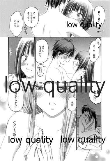 (C84) [Yamaguchirou (Yamaguchi Shinji)] Mellow Lemonade 3 (Kimi ni Todoke) numero di immagine  9