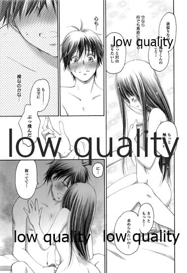 (C84) [Yamaguchirou (Yamaguchi Shinji)] Mellow Lemonade 3 (Kimi ni Todoke) numero di immagine  10