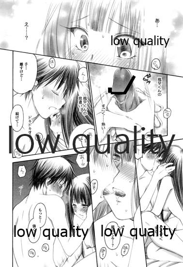 (C84) [Yamaguchirou (Yamaguchi Shinji)] Mellow Lemonade 3 (Kimi ni Todoke) numero di immagine  11