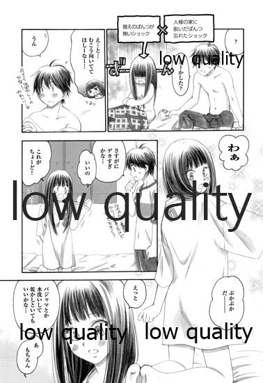 (C84) [Yamaguchirou (Yamaguchi Shinji)] Mellow Lemonade 3 (Kimi ni Todoke) numero di immagine  16