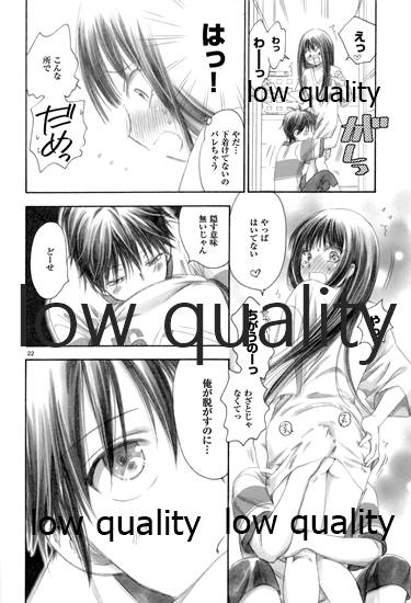 (C84) [Yamaguchirou (Yamaguchi Shinji)] Mellow Lemonade 3 (Kimi ni Todoke) numero di immagine  21