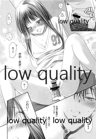 (C84) [Yamaguchirou (Yamaguchi Shinji)] Mellow Lemonade 3 (Kimi ni Todoke) numero di immagine  29