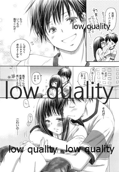 (C84) [Yamaguchirou (Yamaguchi Shinji)] Mellow Lemonade 3 (Kimi ni Todoke) numero di immagine  31