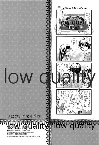 (C84) [Yamaguchirou (Yamaguchi Shinji)] Mellow Lemonade 3 (Kimi ni Todoke) numero di immagine  33