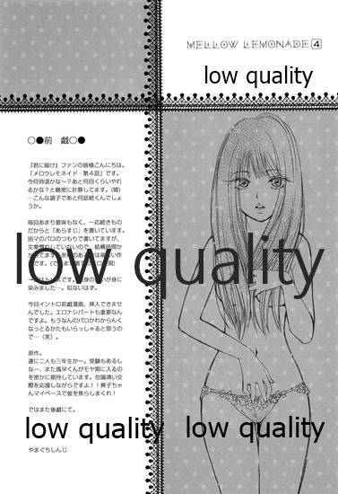 (C85) [Yamaguchirou (Yamaguchi Shinji)] Mellow Lemonade 4 (Kimi ni Todoke) 画像番号 4