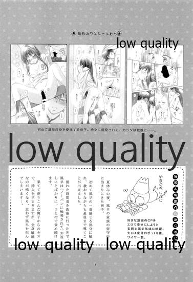 (C85) [Yamaguchirou (Yamaguchi Shinji)] Mellow Lemonade 4 (Kimi ni Todoke) 画像番号 5