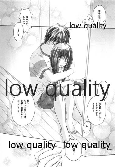 (C85) [Yamaguchirou (Yamaguchi Shinji)] Mellow Lemonade 4 (Kimi ni Todoke) 画像番号 6