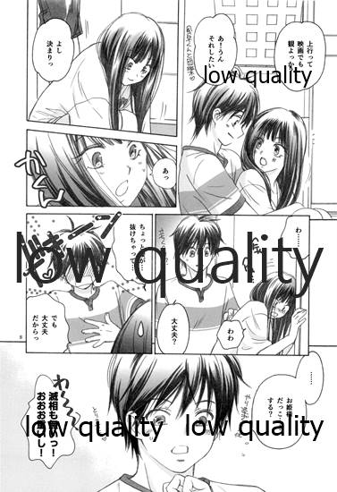 (C85) [Yamaguchirou (Yamaguchi Shinji)] Mellow Lemonade 4 (Kimi ni Todoke) 画像番号 7