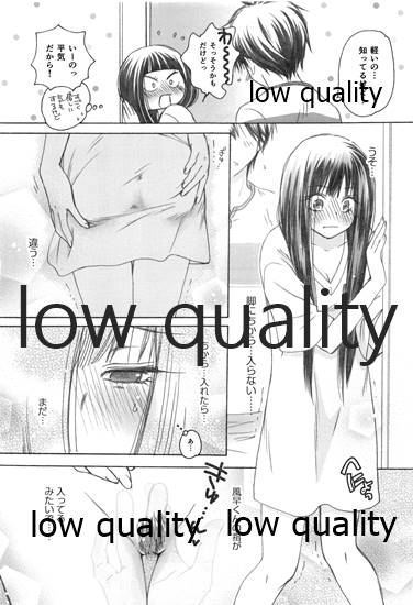 (C85) [Yamaguchirou (Yamaguchi Shinji)] Mellow Lemonade 4 (Kimi ni Todoke) 画像番号 8