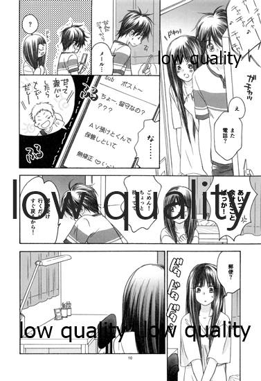 (C85) [Yamaguchirou (Yamaguchi Shinji)] Mellow Lemonade 4 (Kimi ni Todoke) 画像番号 9