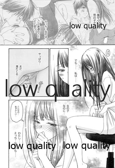 (C85) [Yamaguchirou (Yamaguchi Shinji)] Mellow Lemonade 4 (Kimi ni Todoke) 画像番号 11