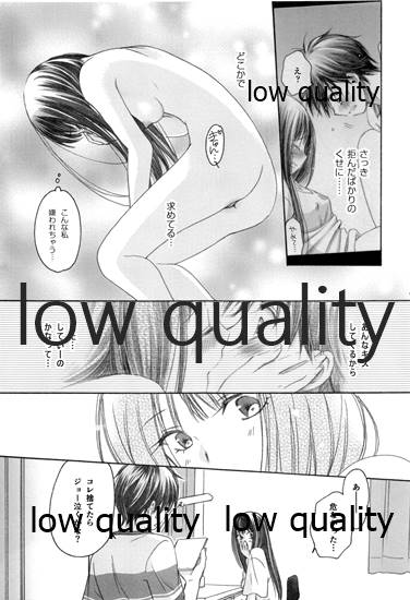 (C85) [Yamaguchirou (Yamaguchi Shinji)] Mellow Lemonade 4 (Kimi ni Todoke) 画像番号 12