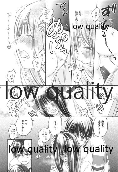 (C85) [Yamaguchirou (Yamaguchi Shinji)] Mellow Lemonade 4 (Kimi ni Todoke) 画像番号 17