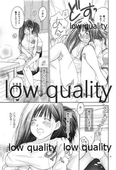 (C85) [Yamaguchirou (Yamaguchi Shinji)] Mellow Lemonade 4 (Kimi ni Todoke) 画像番号 18