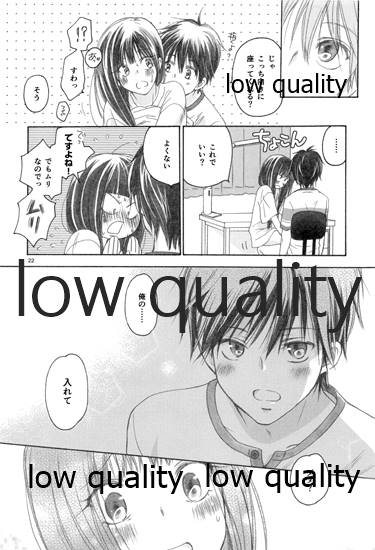 (C85) [Yamaguchirou (Yamaguchi Shinji)] Mellow Lemonade 4 (Kimi ni Todoke) 画像番号 21