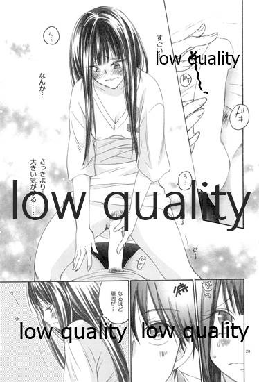 (C85) [Yamaguchirou (Yamaguchi Shinji)] Mellow Lemonade 4 (Kimi ni Todoke) 画像番号 22