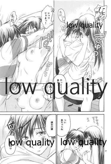 (C85) [Yamaguchirou (Yamaguchi Shinji)] Mellow Lemonade 4 (Kimi ni Todoke) 画像番号 26