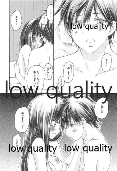 (C85) [Yamaguchirou (Yamaguchi Shinji)] Mellow Lemonade 4 (Kimi ni Todoke) 画像番号 32