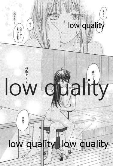 (C85) [Yamaguchirou (Yamaguchi Shinji)] Mellow Lemonade 4 (Kimi ni Todoke) 画像番号 33