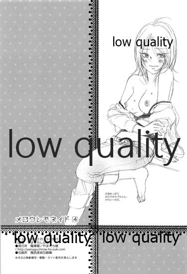 (C85) [Yamaguchirou (Yamaguchi Shinji)] Mellow Lemonade 4 (Kimi ni Todoke) 画像番号 37