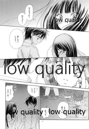 (C86) [Yamaguchirou (Yamaguchi Shinji)] Mellow Lemonade 5 (Kimi ni Todoke) 图片编号 3