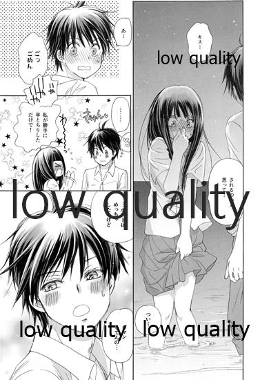 (C86) [Yamaguchirou (Yamaguchi Shinji)] Mellow Lemonade 5 (Kimi ni Todoke) 图片编号 4